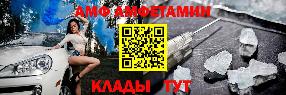 Видное  АМФ 97%  АМФ  Вход с VPN 