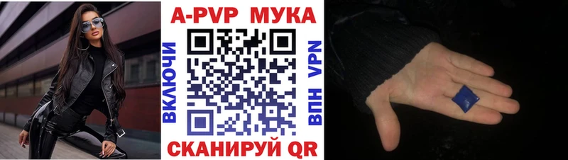 нарко площадка наркотические препараты  где купить наркоту  Видное  Alfa_PVP СК 