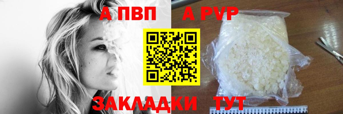 A PVP мука Видное