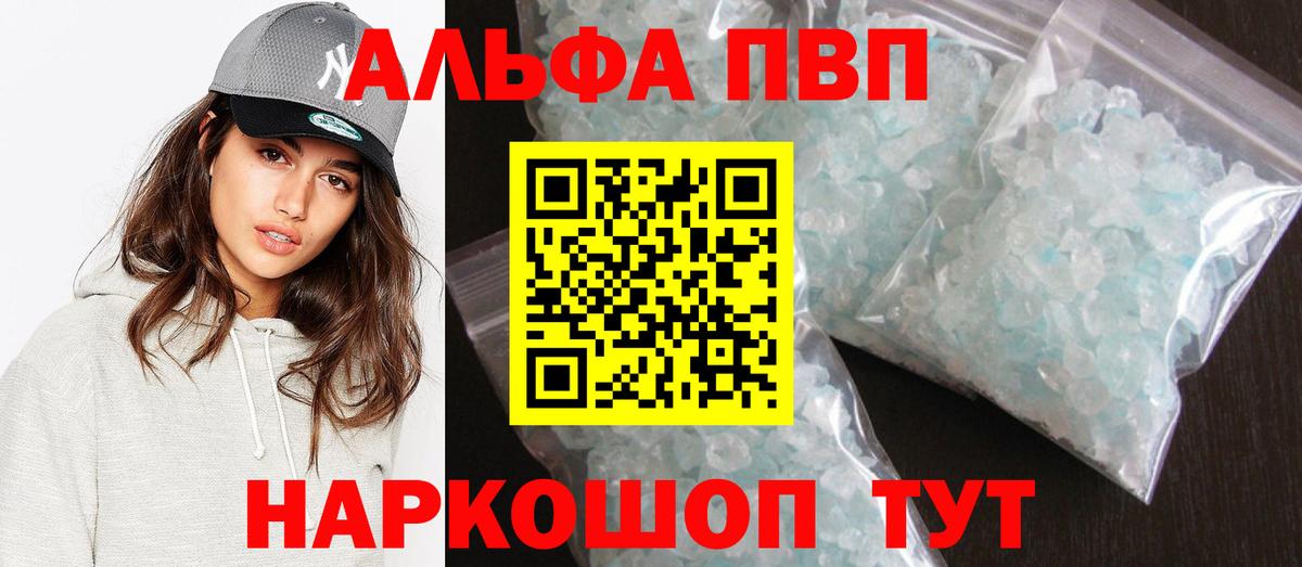 APVP СК КРИС  Alfa_PVP VHQ  A-PVP VHQ  Видное  Вход с VPN 