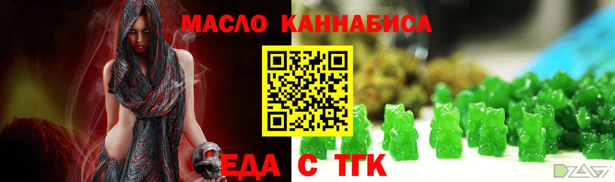 Печенье с ТГК марихуана  Вход с VPN  Видное 