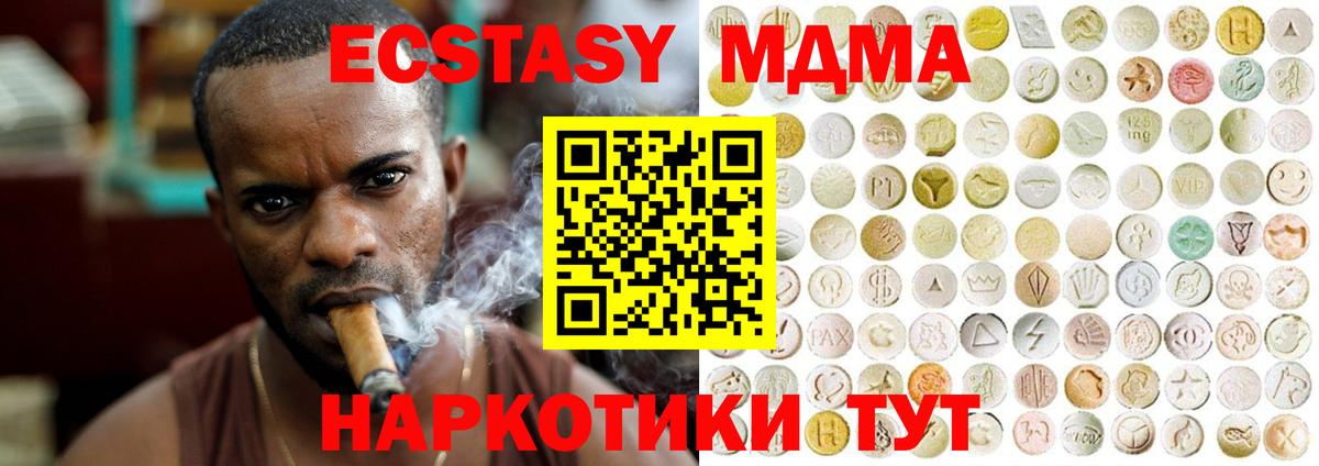 ЭКСТАЗИ 280 MDMA  Вход с VPN  Видное 