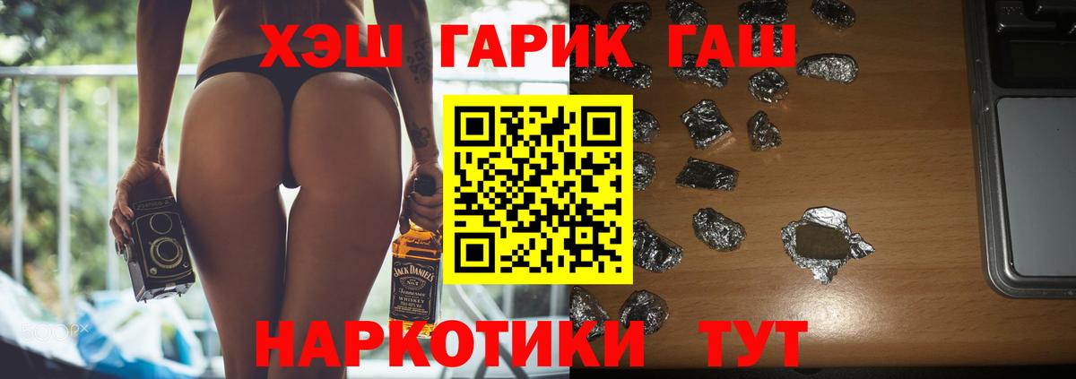 ГАШИШ ice o lator Видное