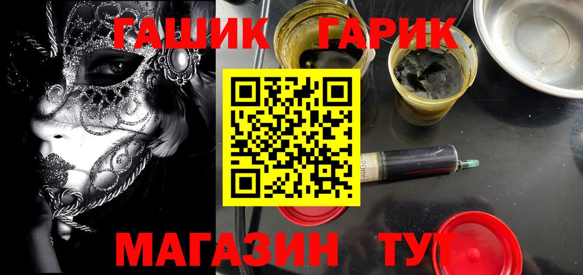 Гашиш гарик  ГАШИШ  Видное  Вход с VPN  наркотики  ГАШИШ hashish 
