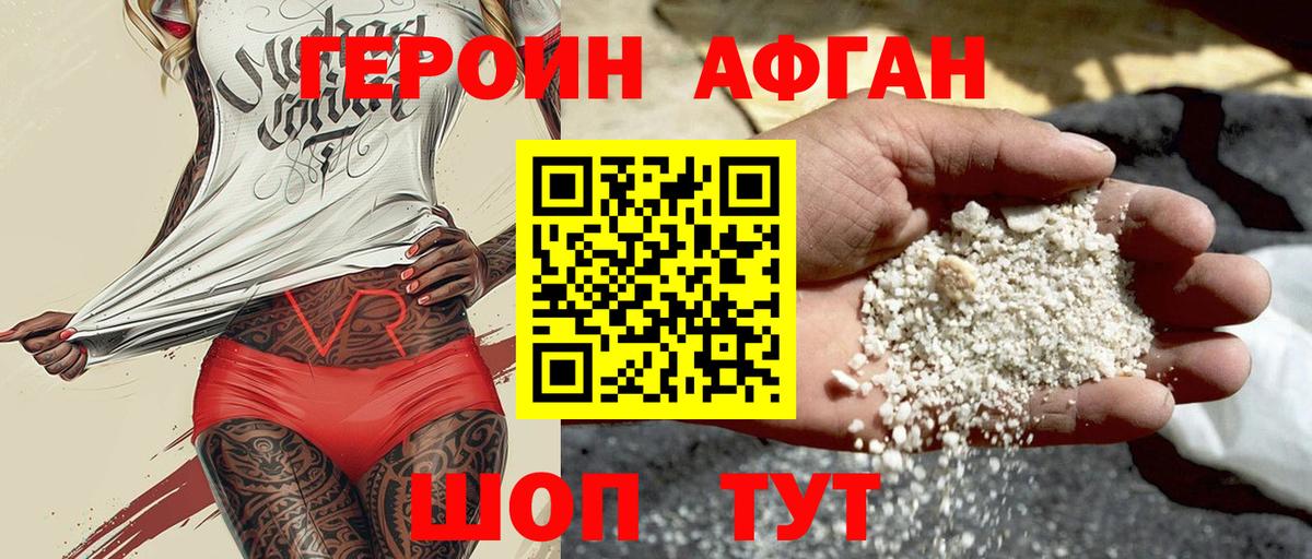 Героин  Героин белый  Вход с VPN  Видное 