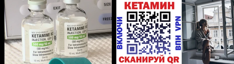 КЕТАМИН VHQ  цена наркотик  Видное 