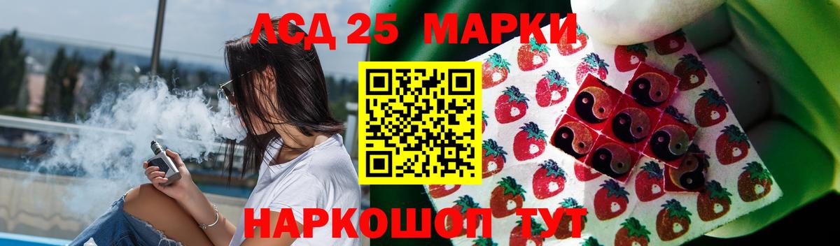 Лсд 25 экстази кислота Видное