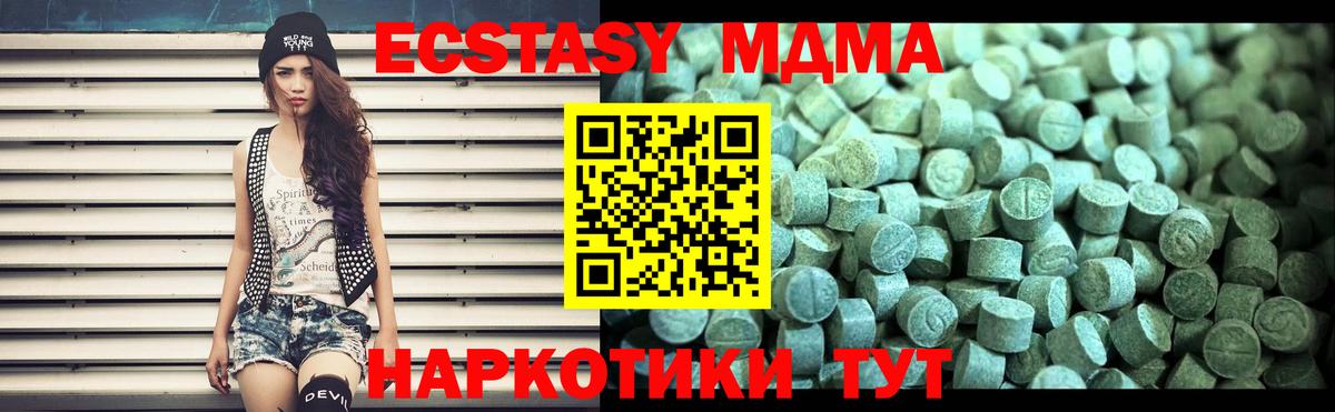 Видное  MDMA молли  МДМА Molly  MDMA  Вход с VPN 