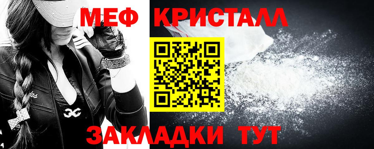 МЕФ мука Видное
