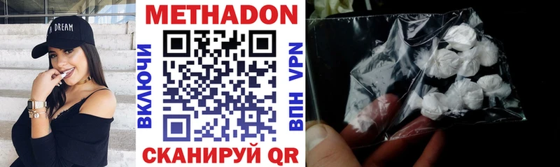 Метадон VHQ  Видное 
