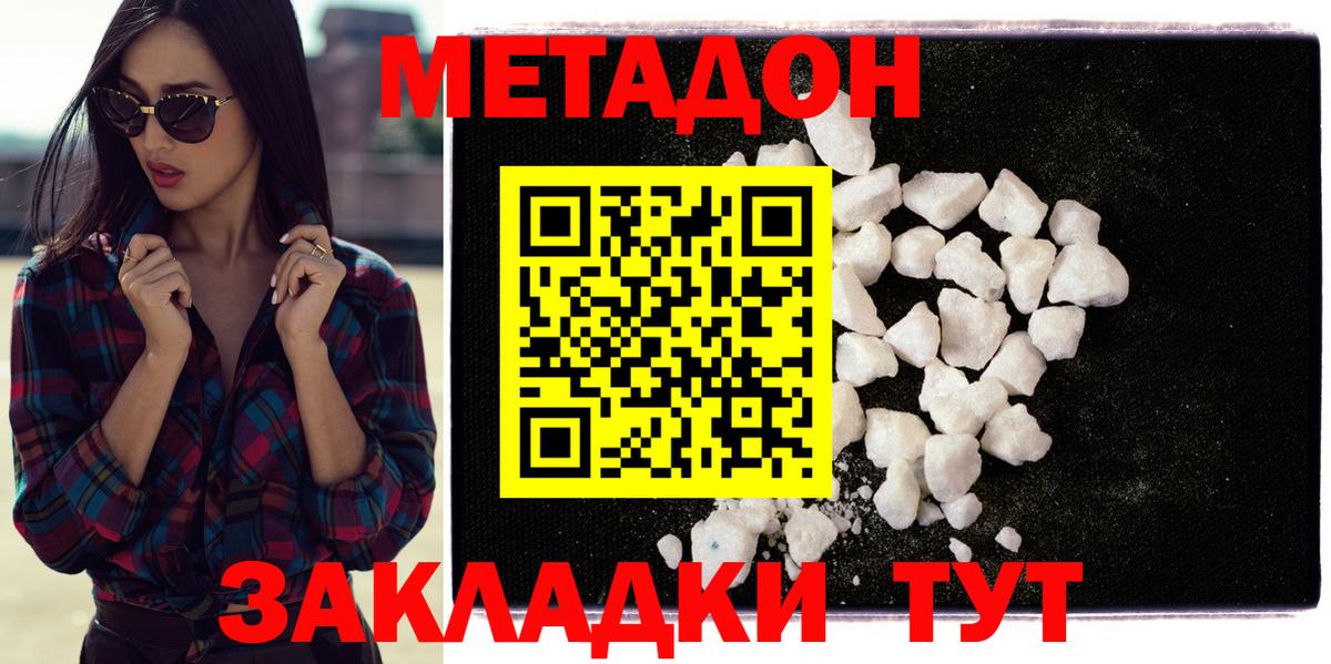 Где найти наркотики?  Видное  АМФЕТАМИН   A-PVP СК кристаллы  Вход с VPN  Меф МЯУ МЯУ   Бошки Шишки  Гашиш  МДМА 