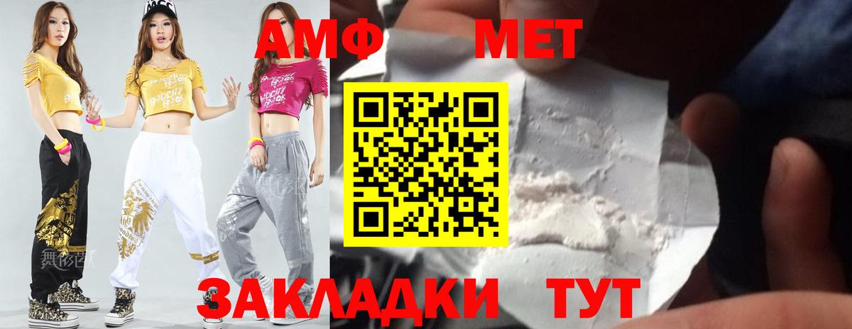 МЕТАМФЕТАМИН винт  Вход с VPN  МЕТАМФЕТАМИН винт  Видное 