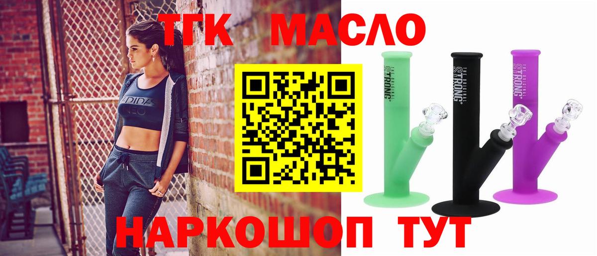ТГК вейп Видное