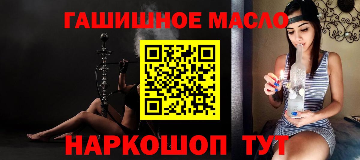 Дистиллят ТГК гашишное масло  Дистиллят ТГК концентрат  OMG сайт  Вход с VPN  Видное 